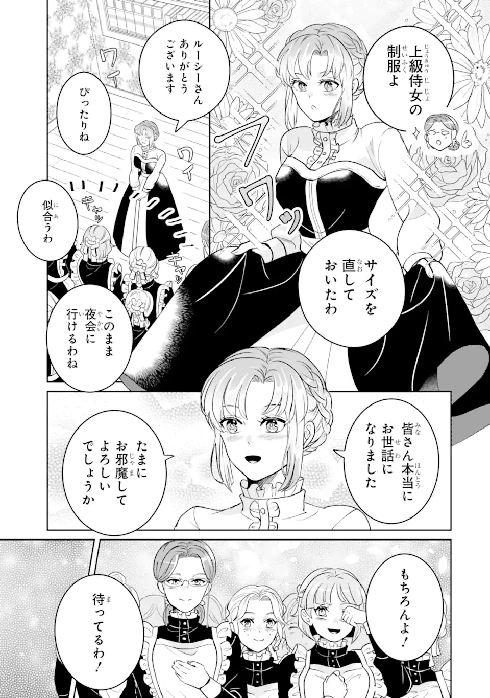 Charlotte – to aru Jijo no Shiro Tsukae Monogatari - Chapter 14.2 - Page 8